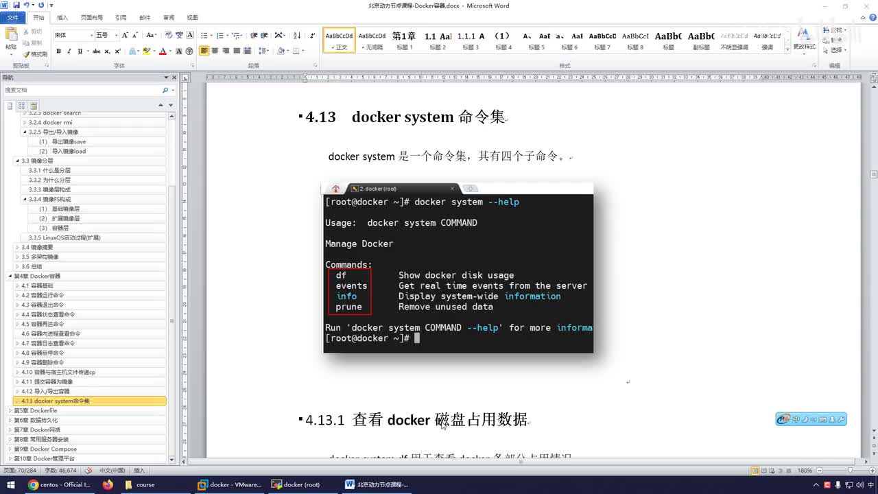 060-docker启停命令补充