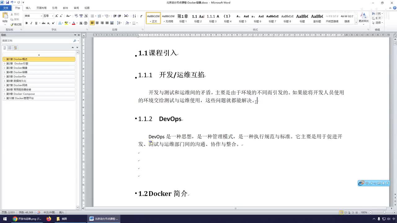 004-运维与架构师