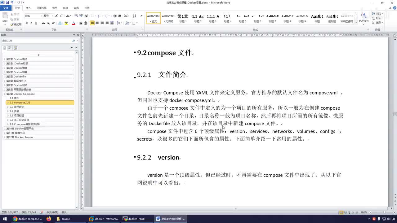 117-Docker Compose的安装