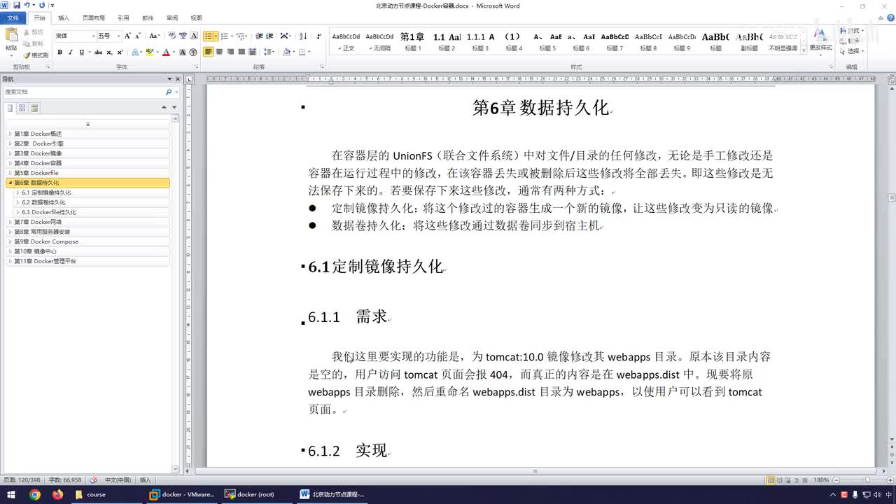 092-章节总结(重要)