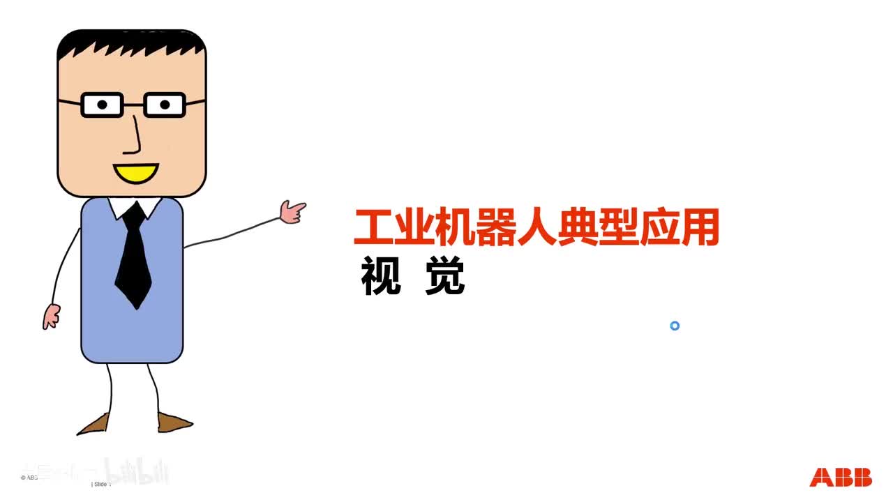 06_1视觉_知识储备