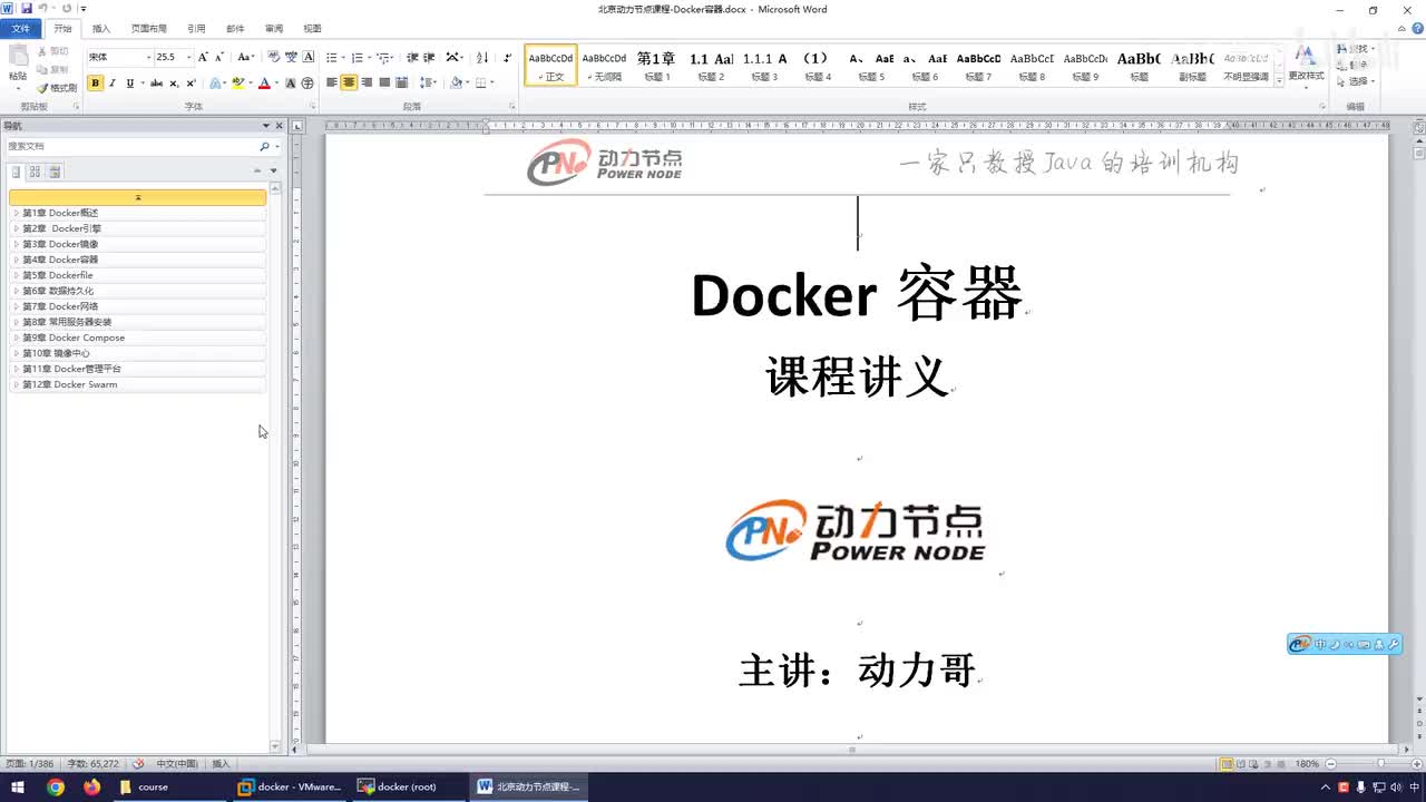 104-MySQL官网安装