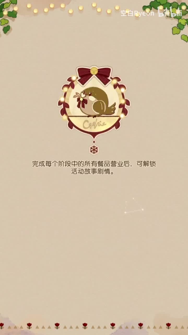 活动11：冬恋晴歌 22.12.22