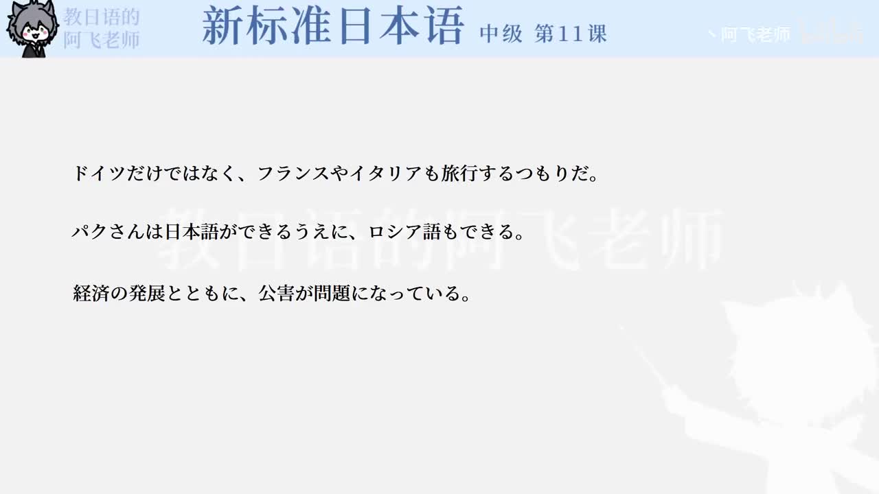 中级第11课：年轻人的意识（语法2）