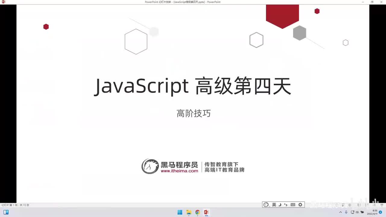 JS进阶-day4-187-今日内容和浅拷贝
