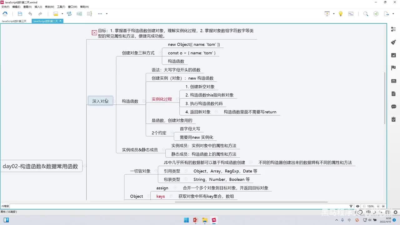 JS进阶-day3-176-今日内容和两种编程思想