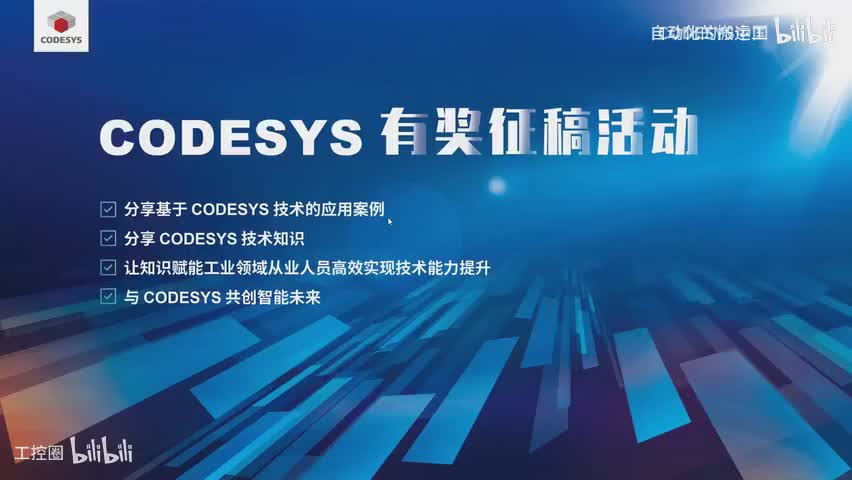 86-D14.CODESYS自动化应用进阶(十四)CODESYS HMI 高阶应用及编程-480P 清晰-AVC