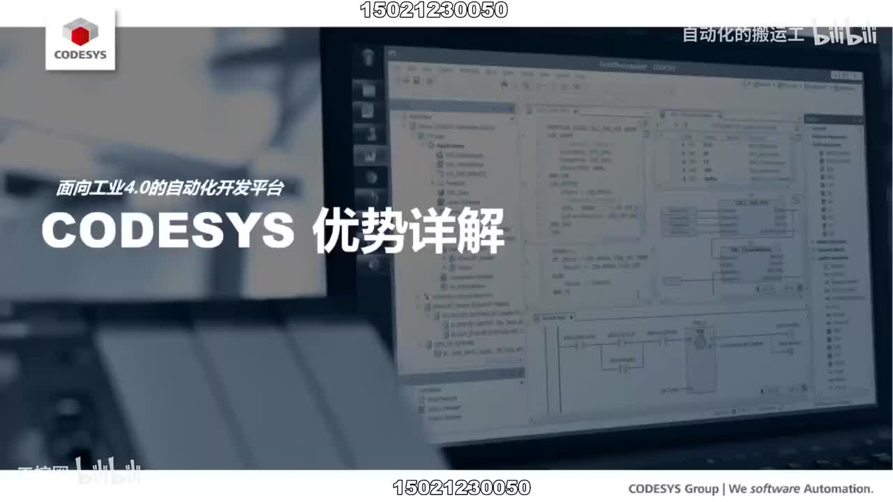 54-A11.CODESYS优势详解及技术答疑-1080P 高清-AVC