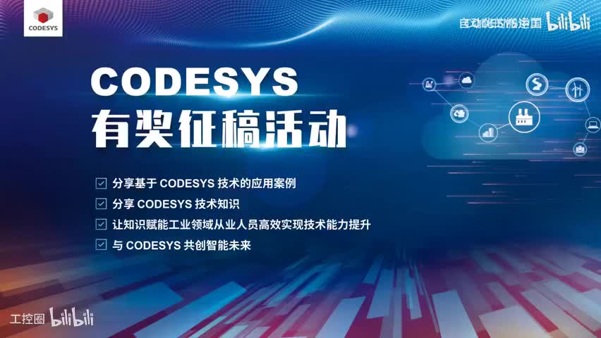 92-E05.复杂运动控制训练营(五)PLCopen单轴控制功能块的讲解及应用编程-480P 清晰-AVC