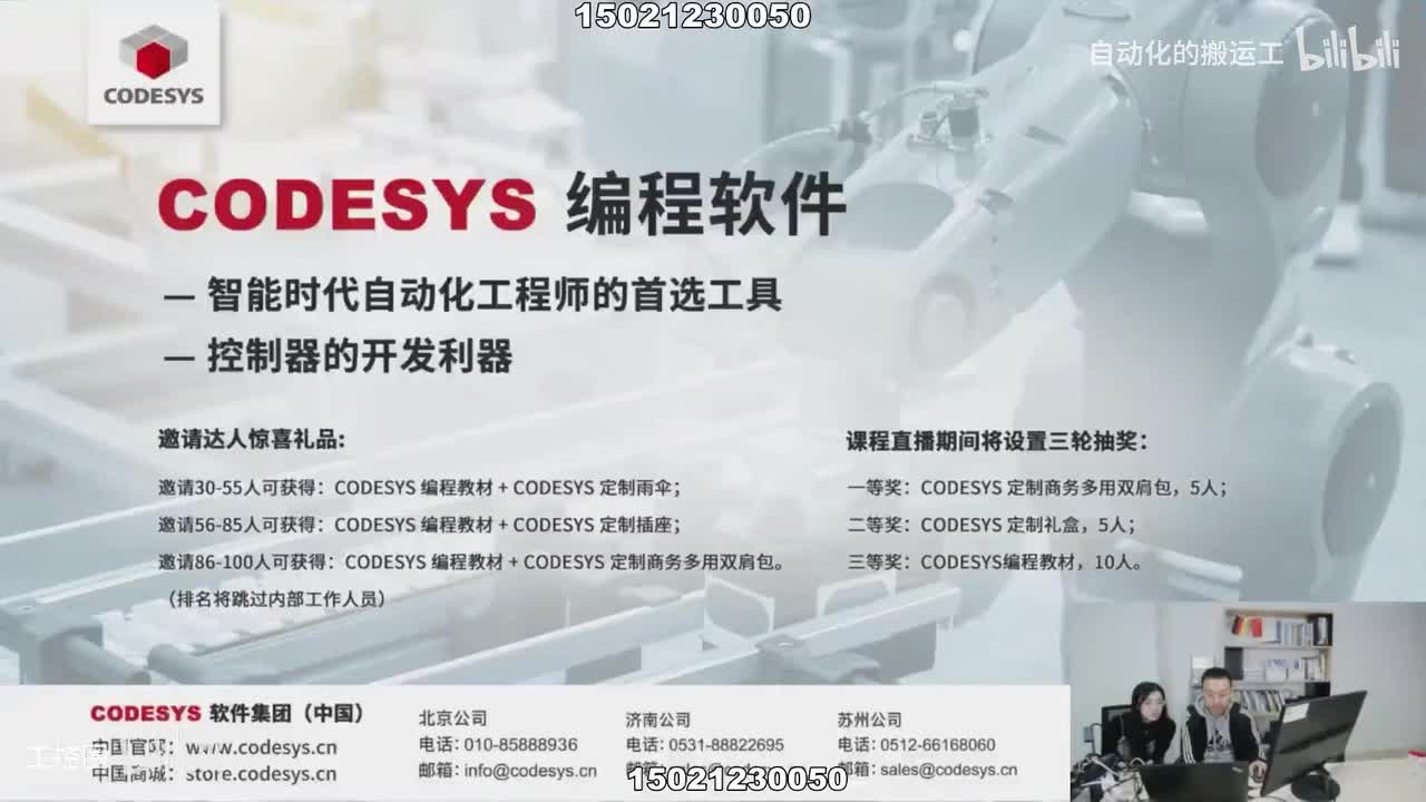 65-C06.CODESYS自动化应用编程实战训练营(六)IEC61131-3语言介绍及编程实例-1080P 高清-AVC