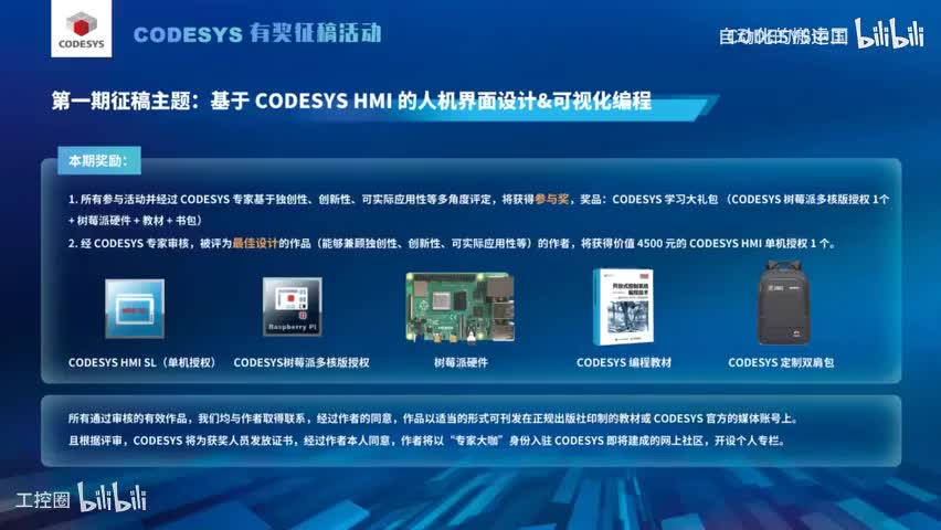 89-E02.复杂运动控制训练营(二)PLCopen单轴控制功能块的讲解及应用编程-480P 清晰-AVC