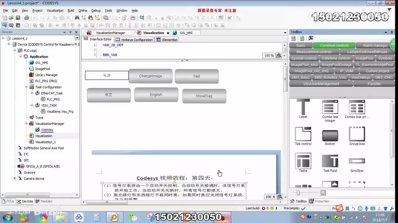 35-31、Codesys 视图2-1080P 高清-AVC