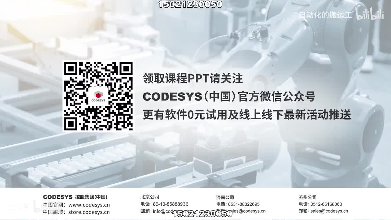 58-B02.CODESYS入门编程课-手把手教你学CODESYS(二)-1080P 高清-AVC