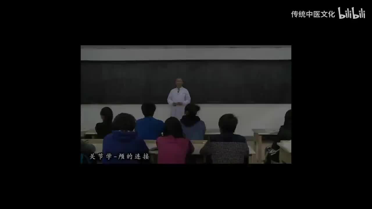 10-解刨学-运动系统-关节学-颅骨的连结
