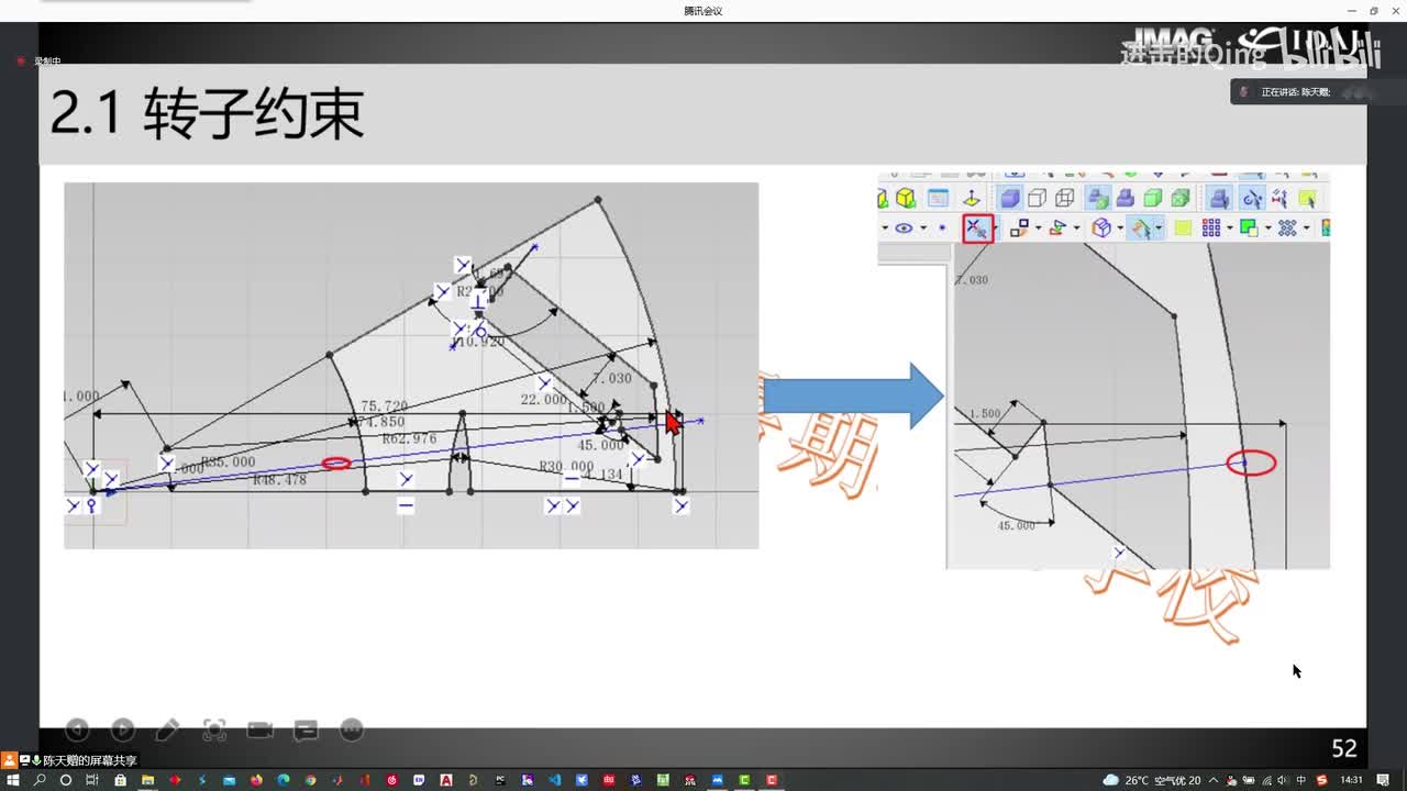 转子孔的画法与电机各部分材料的添加