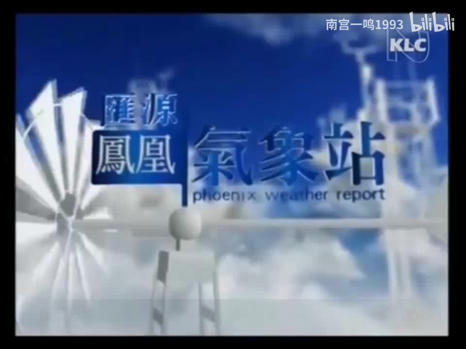 凤凰气象站（时事直通车版）——The Nursery Music Box