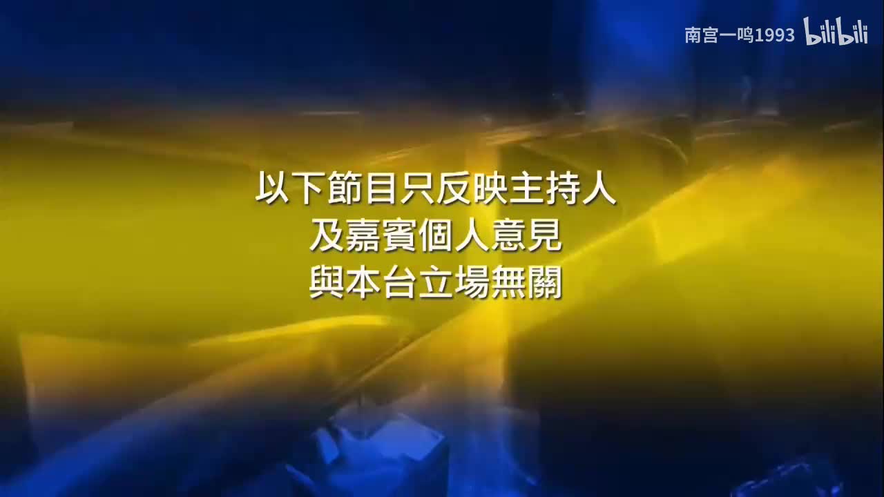 凤凰卫视节目立场提示——Persistence