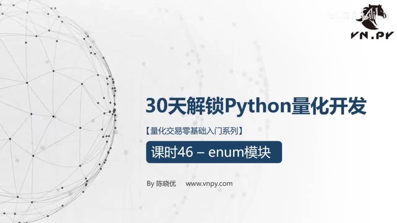 46.enum和数据常量