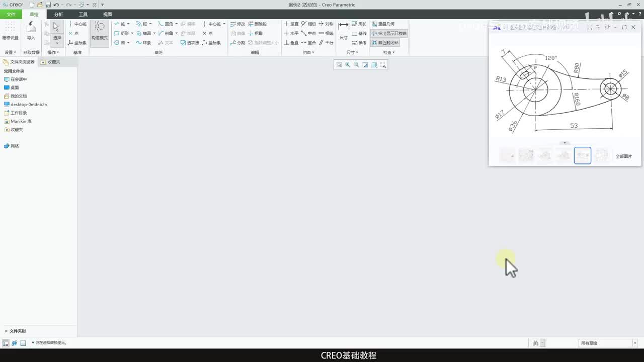CREO基础教程26—草绘案例5（两同心圆）