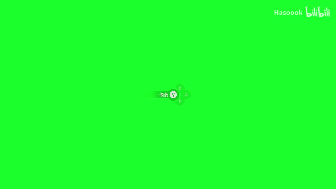 【绿幕素材】旷野之息的“按Y偷袭”