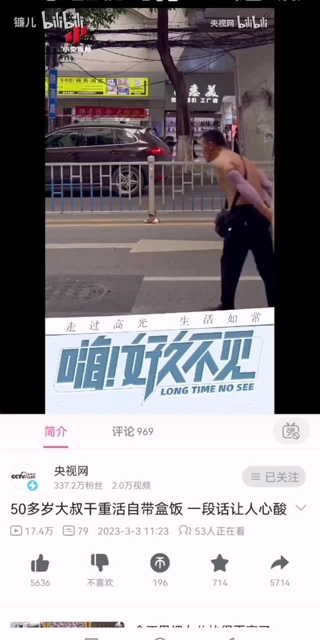（补档）央视网好久不见前后对比