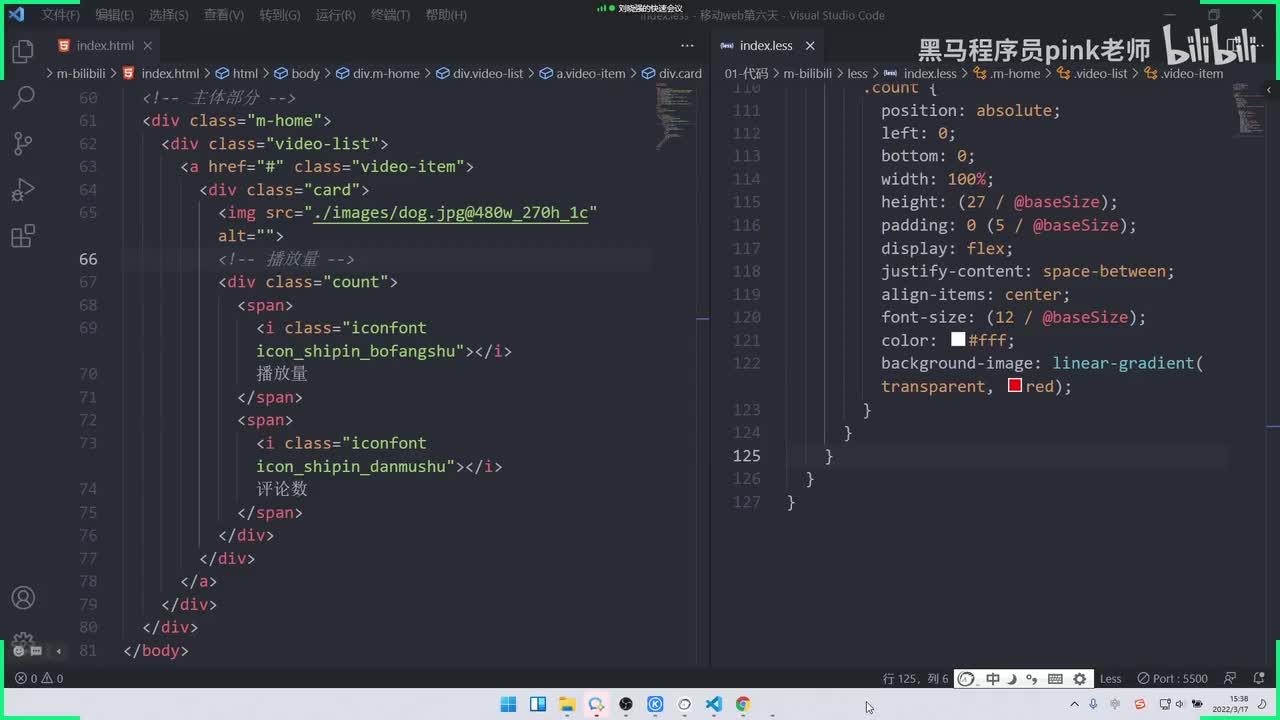 11-bilibili项目-主体部分完成
