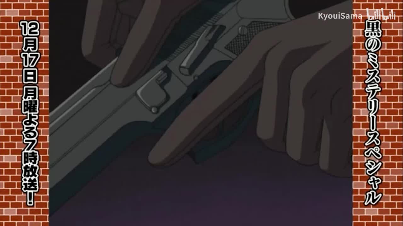 DR013_2007.12.17_黒の組織との接触(490_Preview)