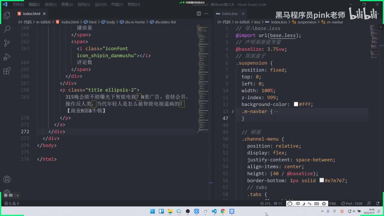 12-bilibili项目-底部模块制作