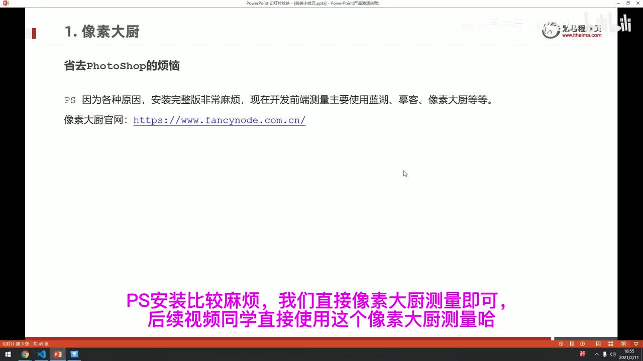 像素大厨替代Photoshop