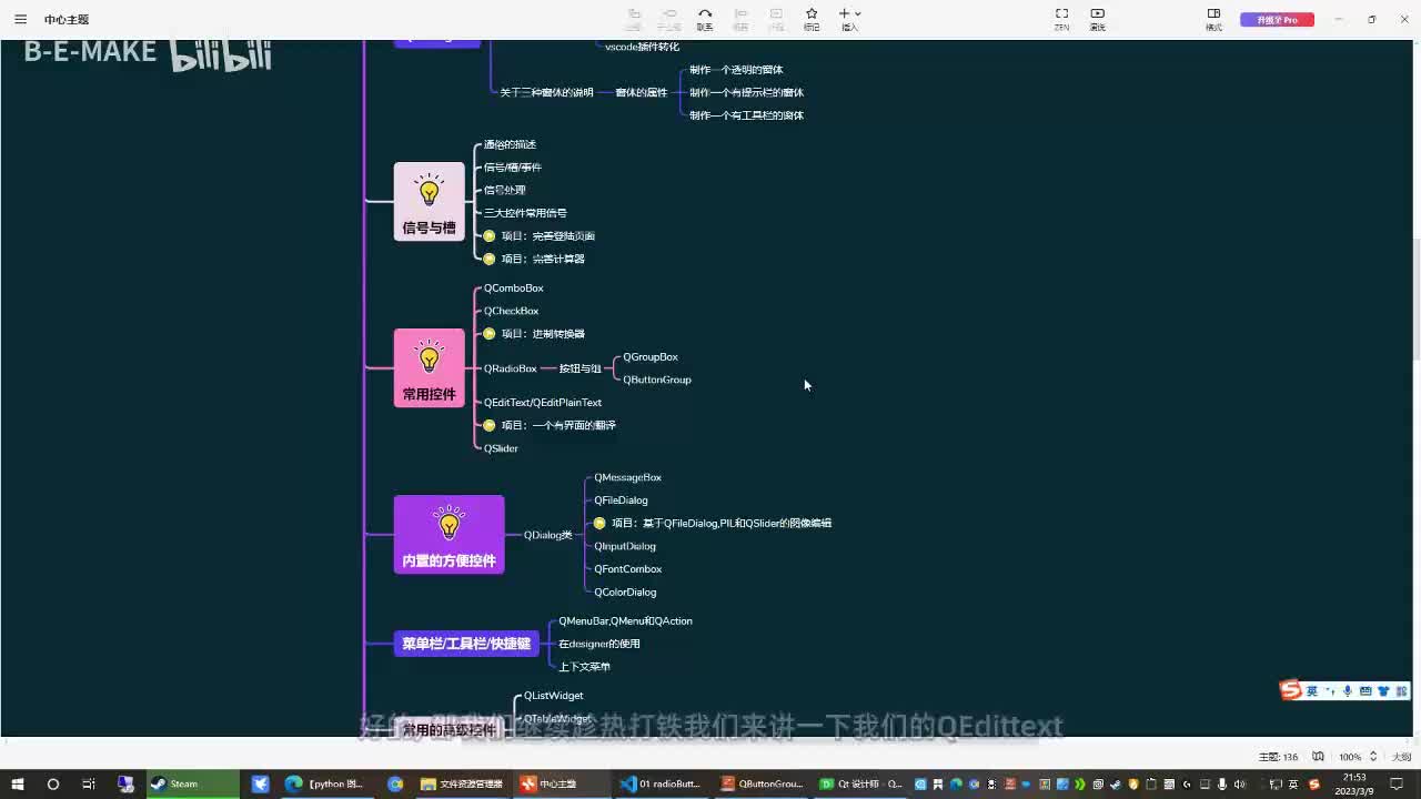 014常用控件-QTextEdit和QPlainTextEdit【文本框】