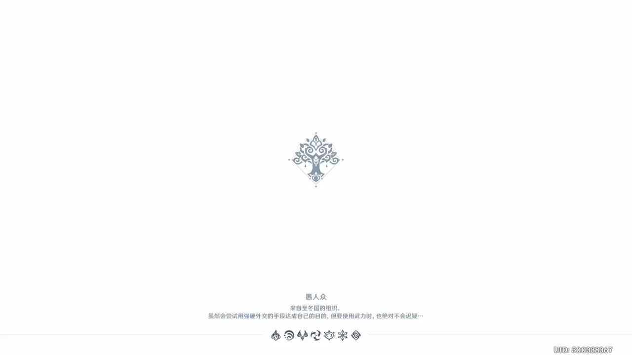 邀约事件·珐露珊 难解之结