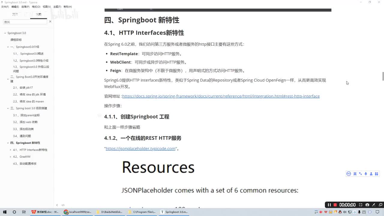 37 Springboot3.0课程内容介绍