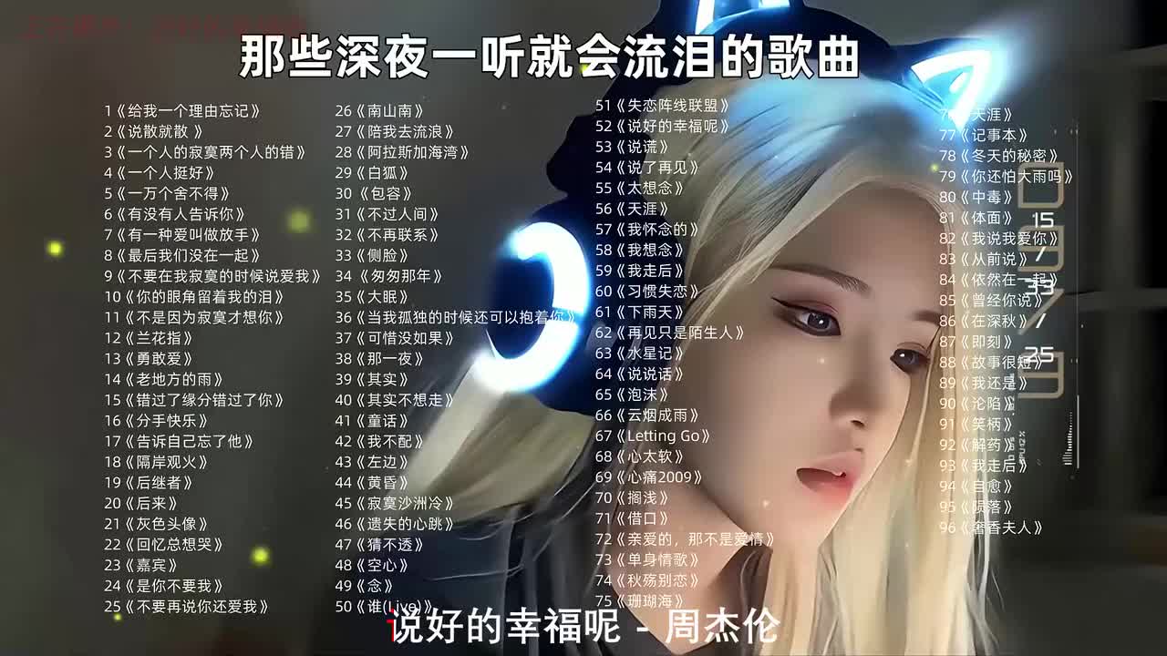 52. 说好的幸福呢