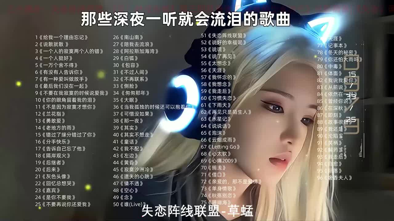 51. 失恋阵线联盟