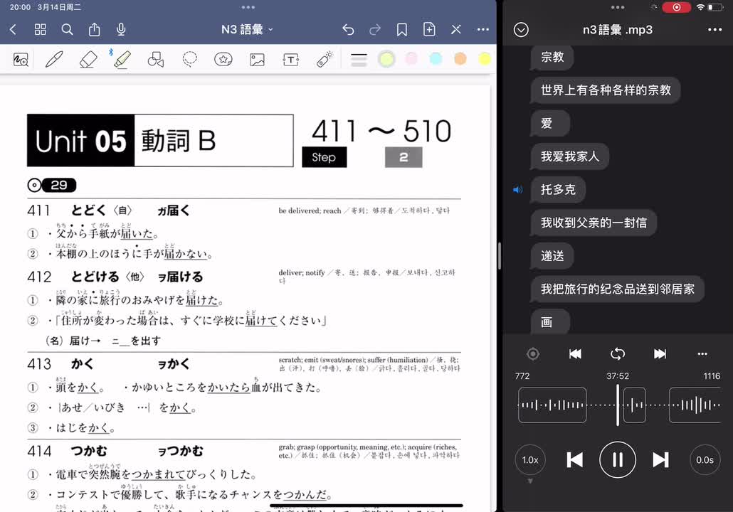 第五单元 动词 411-510