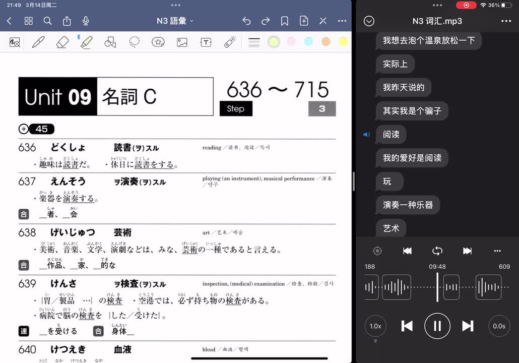 第九单元 名词 636-715