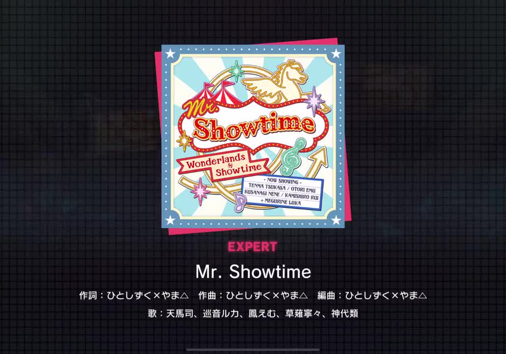 【285】Mr. Showtime