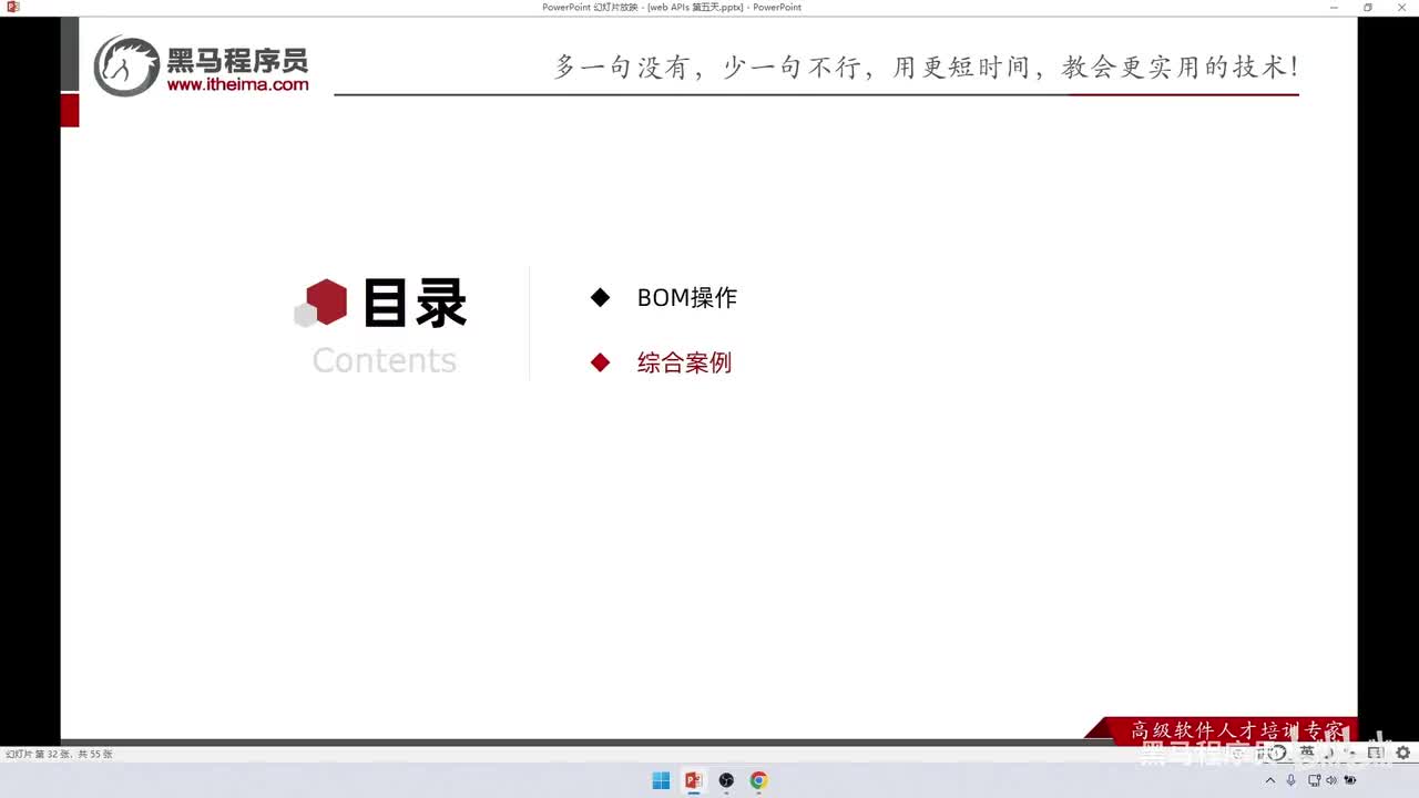 APIs-day5-132-综合案例-读取本地存储数据