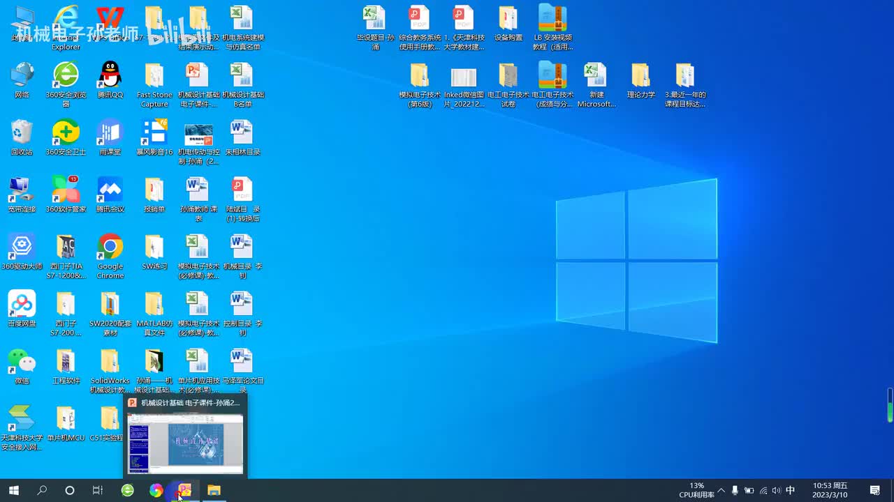 第二章 平面连杆机构（5）