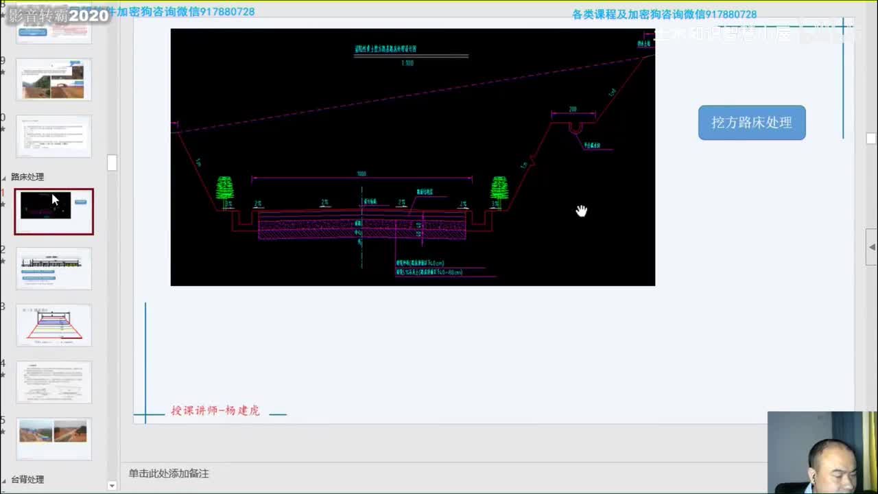 5-5路基工程台背回填计算、路基土石方计算，综合运距计算，弃土场运距计算需要课程添加微信B978072346