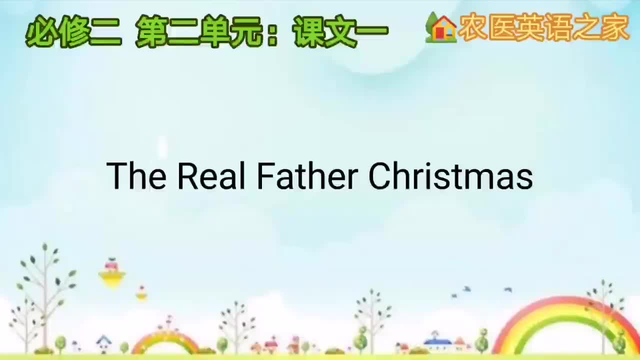 第二单元：The Real Father Christmas