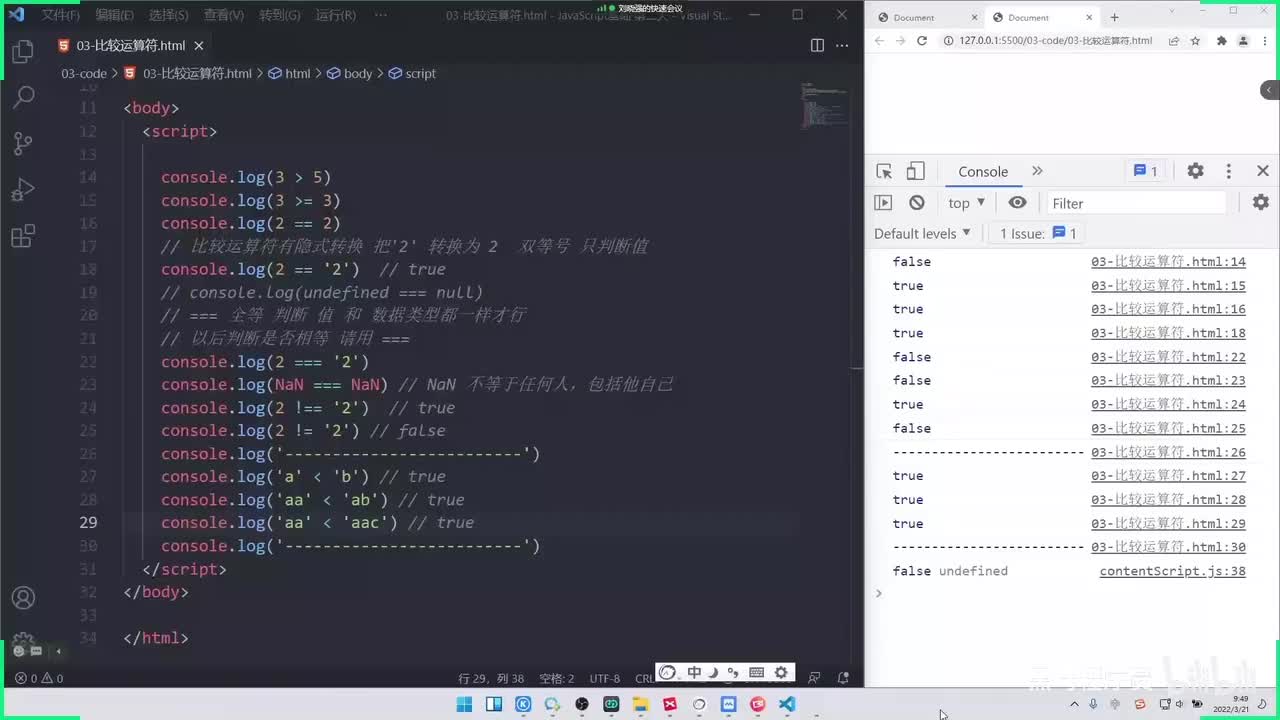 JS基础Day2-22-逻辑运算符以及优先级