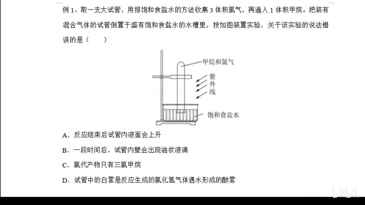 4烷烃烯烃炔烃芳香烃（习题上）
