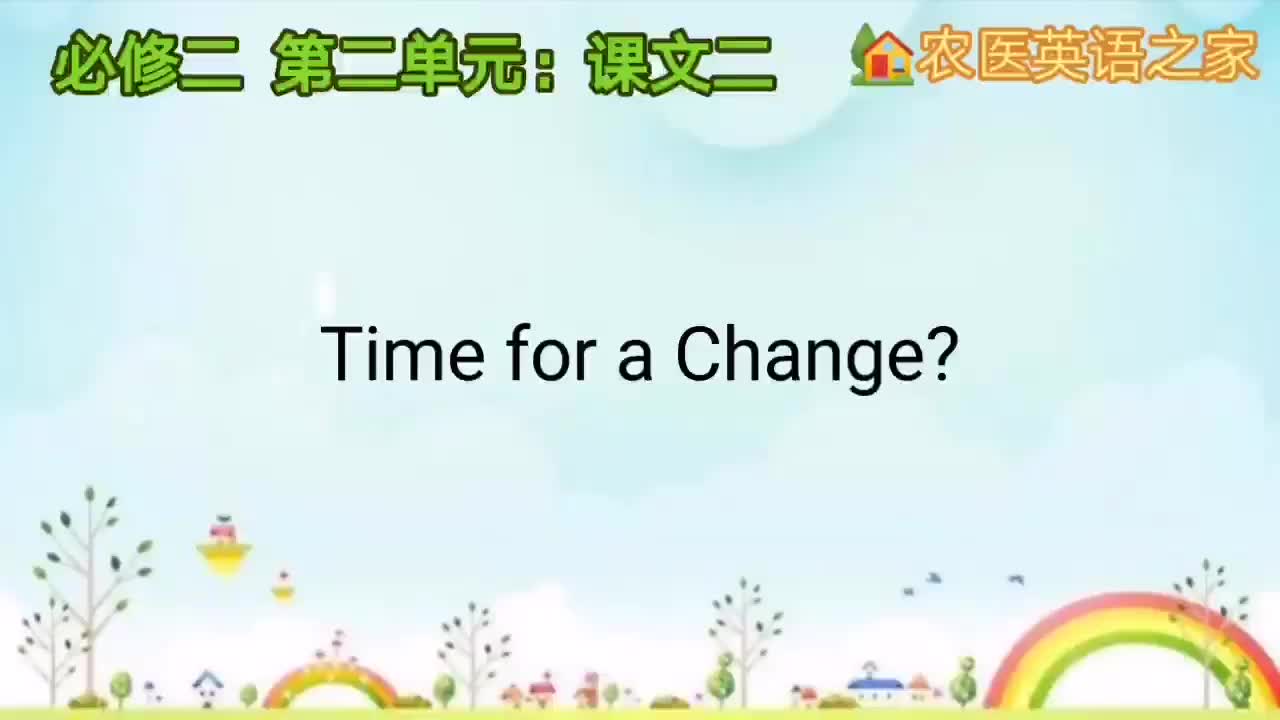 第二单元：Time for a Change?