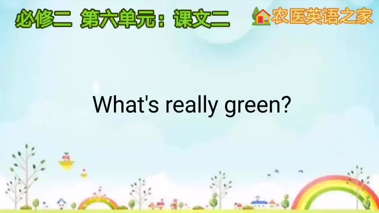 第六单元：What's really green?