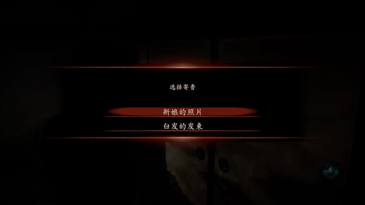 放生莲逢世线坏结局