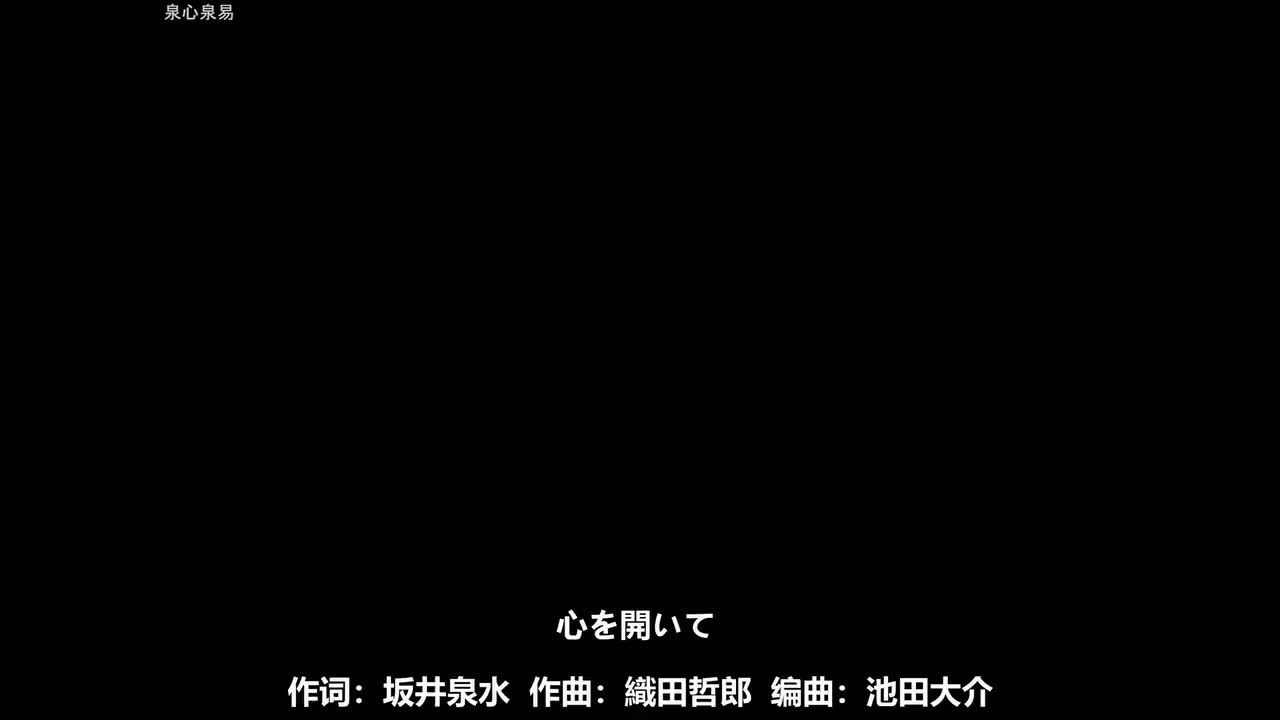 4K60帧《心を開いて》