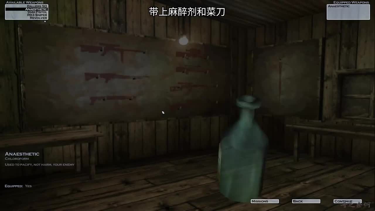 4.3 - 基洛夫公园会面（单刀赴会）