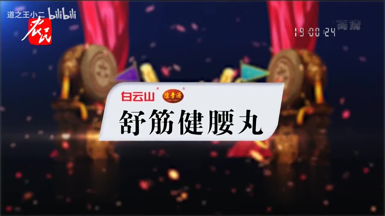 绝对有戏 第八届戏迷票友电视大赛第四场 20210103