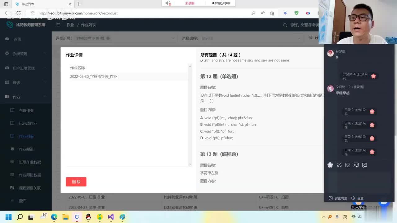 131. 【C语言进阶】作业讲解